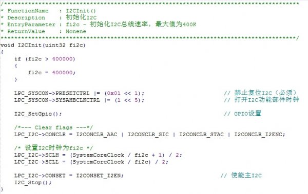 LPC1114/LPC11U14和LPC1343對(duì)比學(xué)習(xí)-管腳