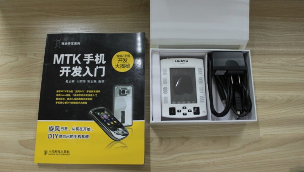 配套書籍:P1300手機開發套件--PDA個人掌上電腦、MTK開發平臺